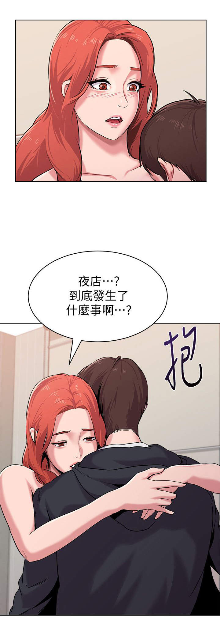 《单恋高校》漫画最新章节第20话免费下拉式在线观看章节第【3】张图片