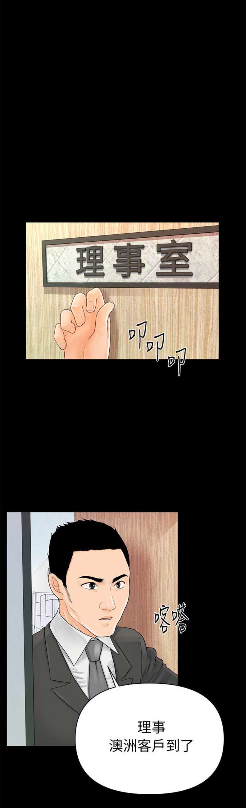 《秘书的评分》漫画最新章节第54话免费下拉式在线观看章节第【8】张图片