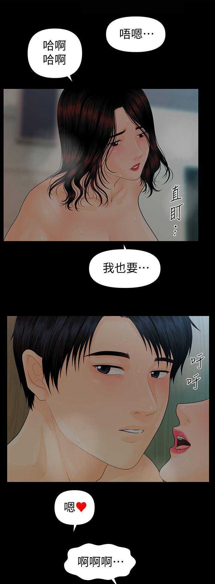 《秘书的评分》漫画最新章节第142话免费下拉式在线观看章节第【13】张图片