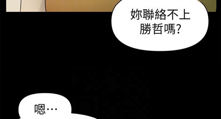 《秘书的评分》漫画最新章节第174话免费下拉式在线观看章节第【32】张图片