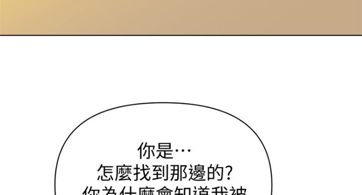 《单恋高校》漫画最新章节第182话免费下拉式在线观看章节第【40】张图片