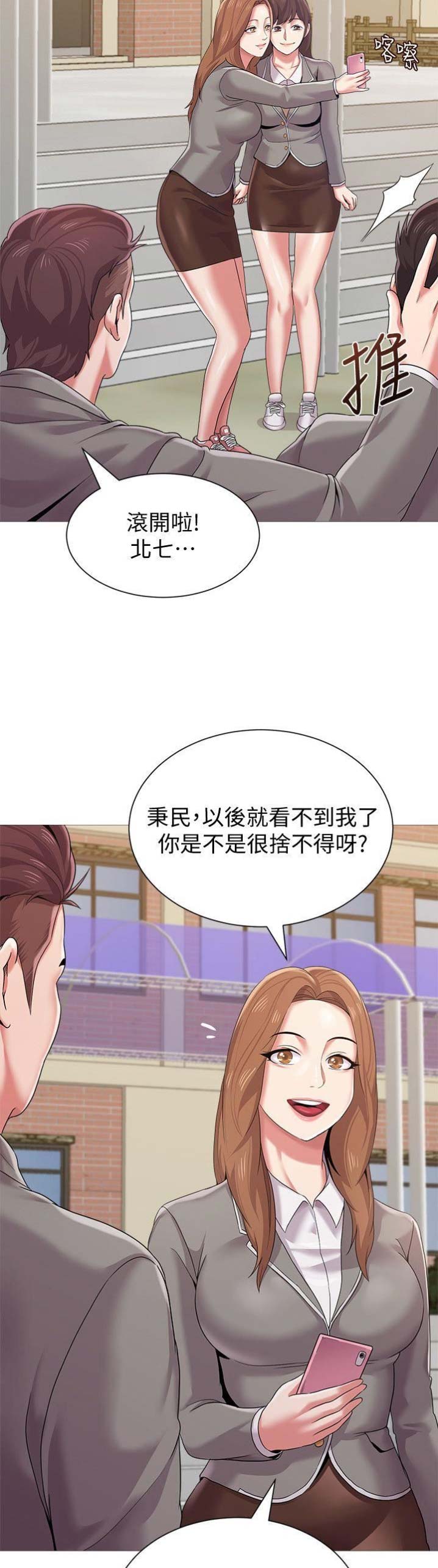 《单恋高校》漫画最新章节第57话免费下拉式在线观看章节第【10】张图片