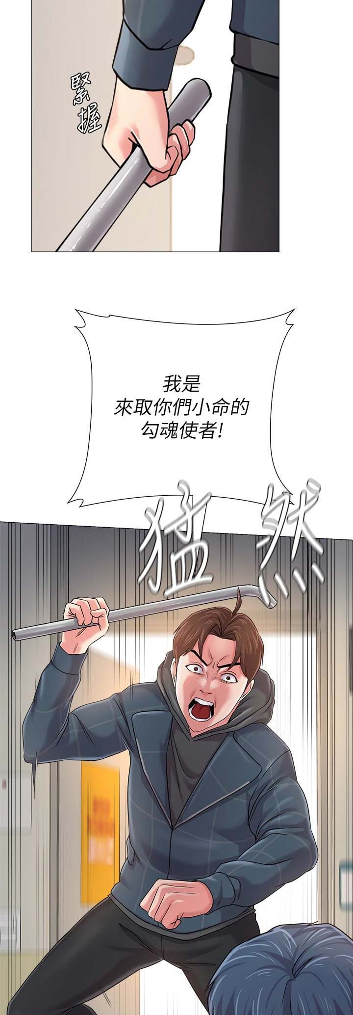 《单恋高校》漫画最新章节第105话免费下拉式在线观看章节第【11】张图片