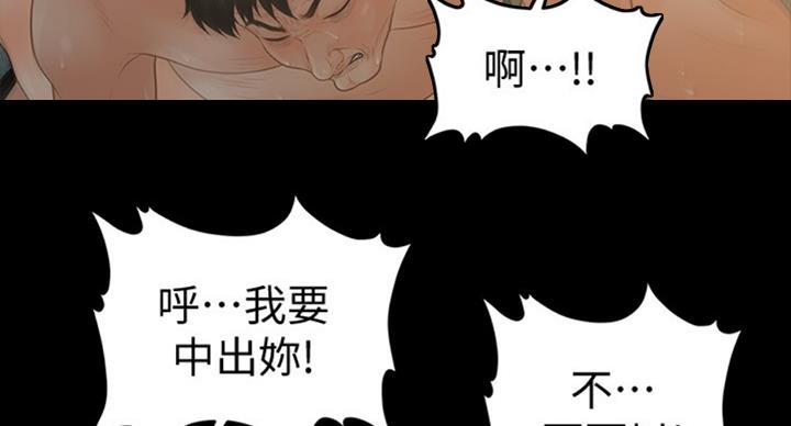 《秘书的评分》漫画最新章节第180话免费下拉式在线观看章节第【35】张图片