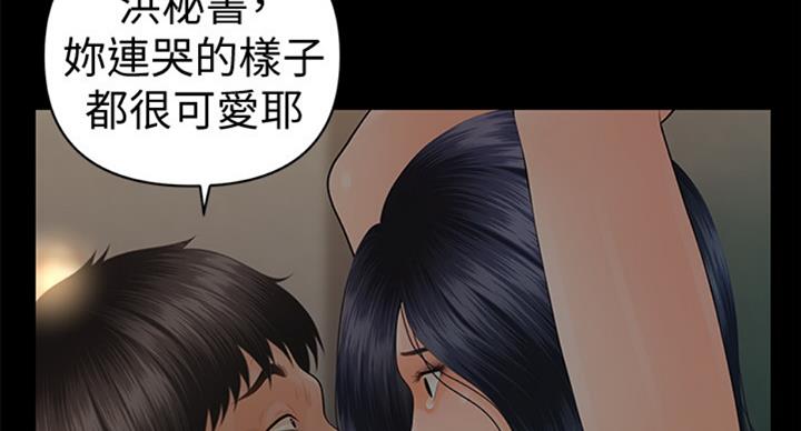 《秘书的评分》漫画最新章节第178话免费下拉式在线观看章节第【18】张图片