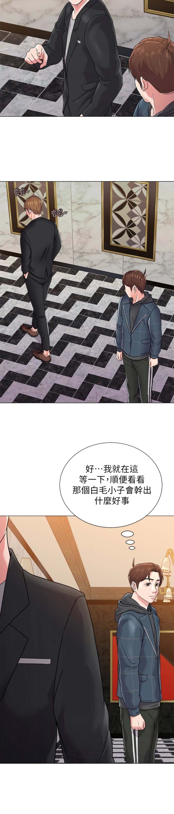 《单恋高校》漫画最新章节第100话免费下拉式在线观看章节第【8】张图片