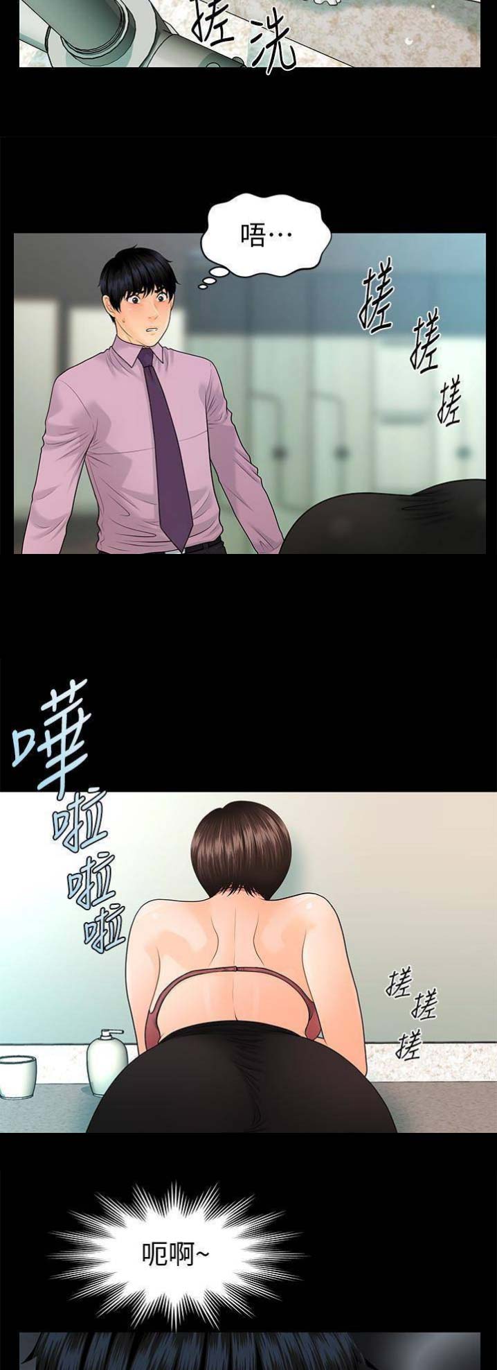 《秘书的评分》漫画最新章节第114话免费下拉式在线观看章节第【3】张图片