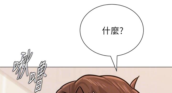 《单恋高校》漫画最新章节第169话免费下拉式在线观看章节第【86】张图片