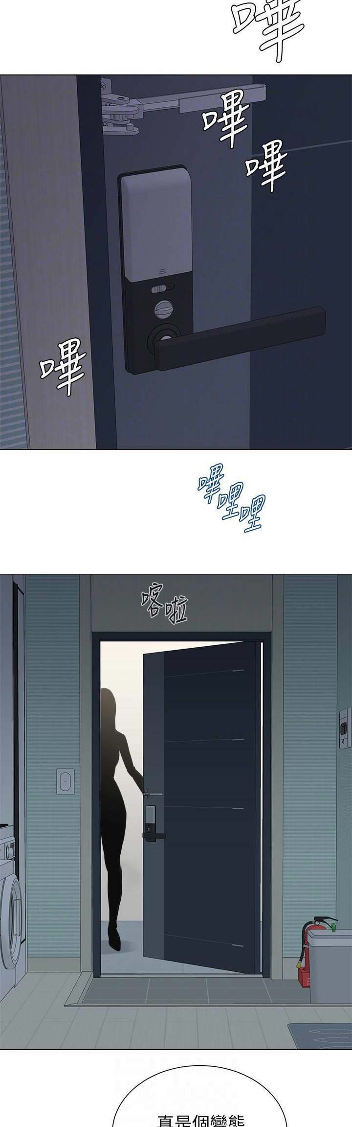 《单恋高校》漫画最新章节第139话免费下拉式在线观看章节第【16】张图片