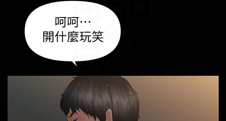 《秘书的评分》漫画最新章节第180话免费下拉式在线观看章节第【10】张图片