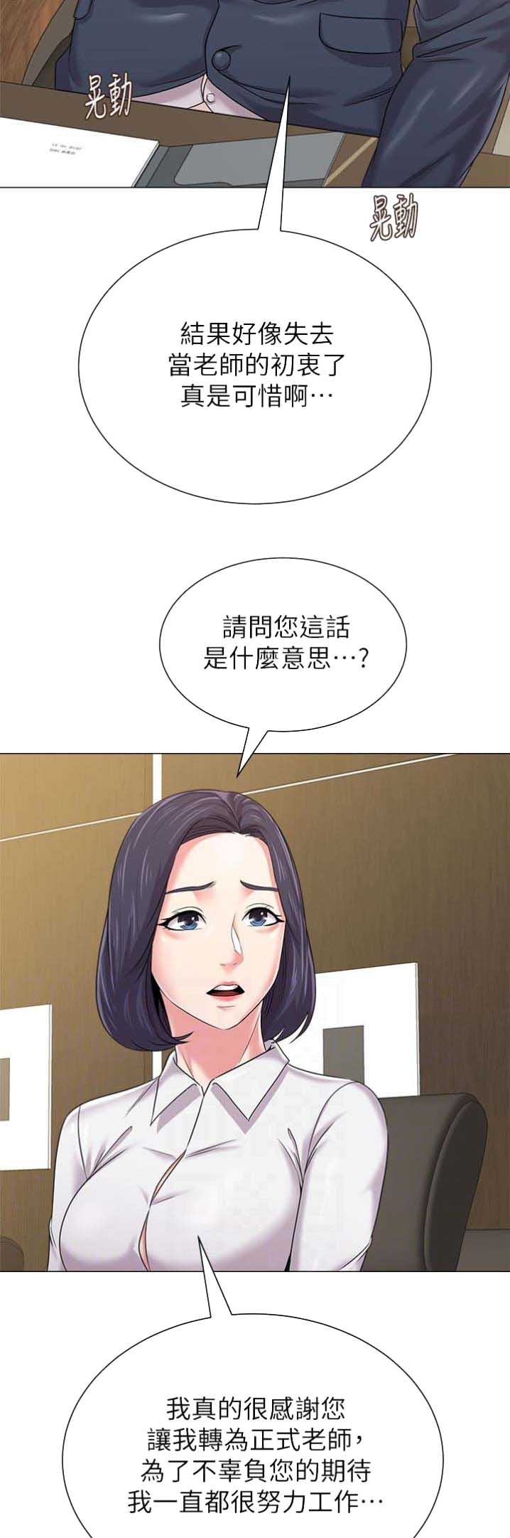 《单恋高校》漫画最新章节第96话免费下拉式在线观看章节第【7】张图片