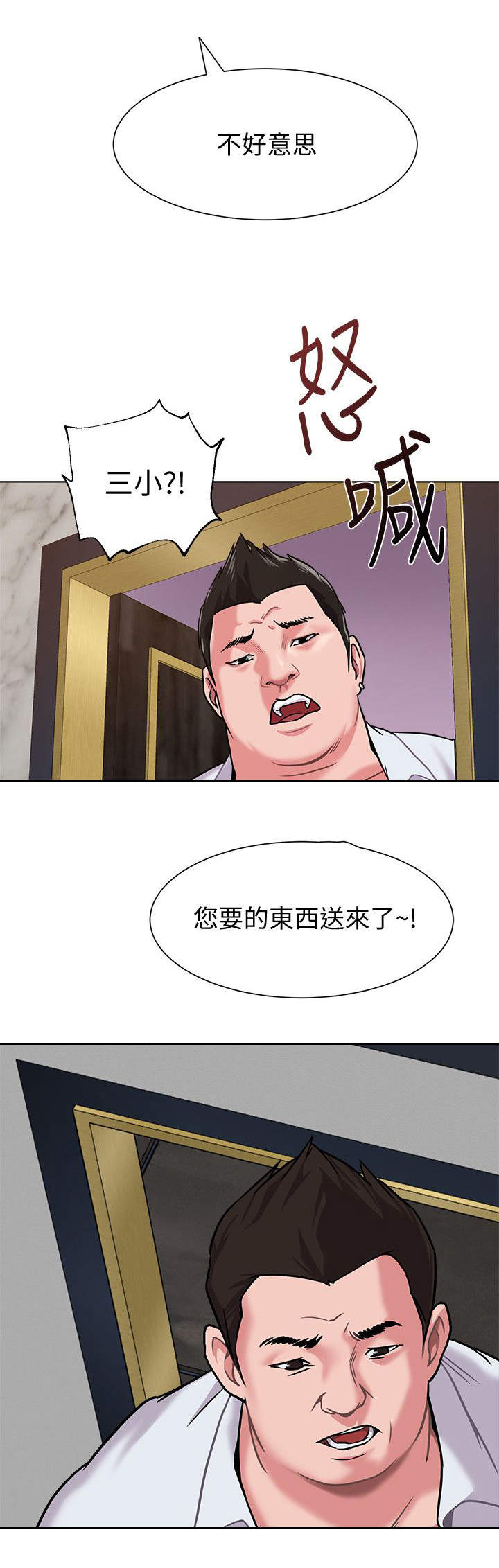 《单恋高校》漫画最新章节第14话免费下拉式在线观看章节第【4】张图片