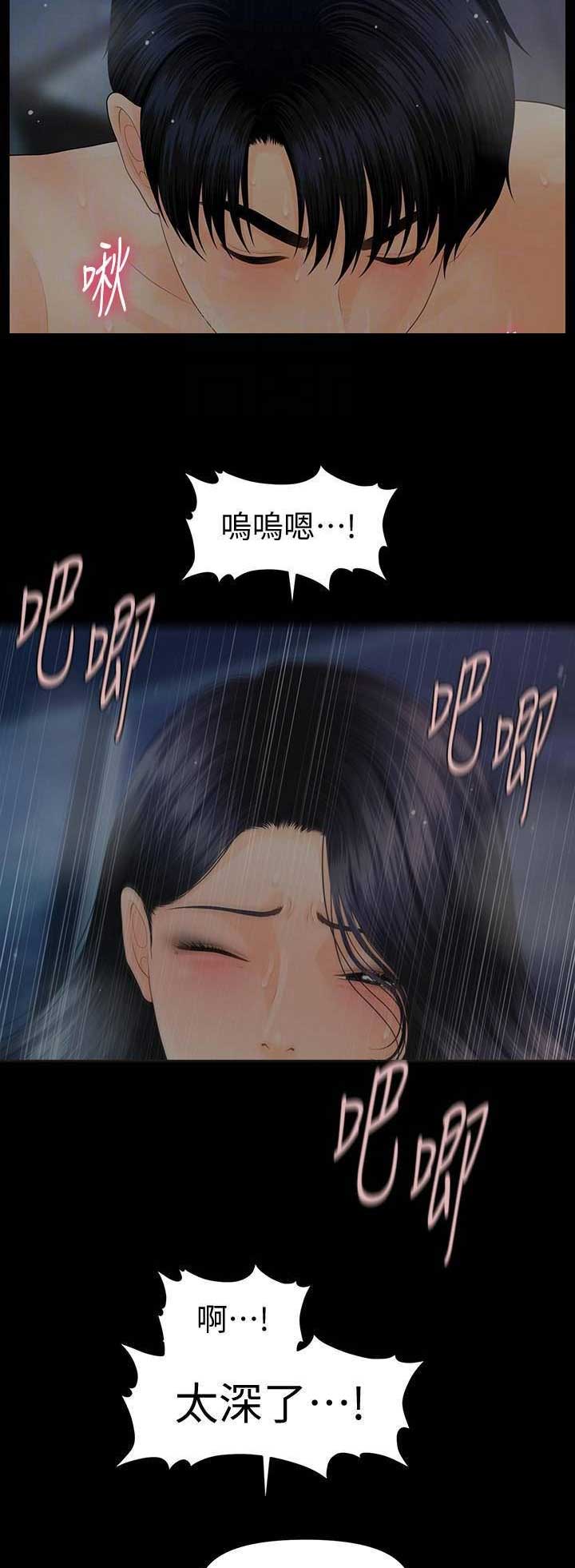 《秘书的评分》漫画最新章节第154话免费下拉式在线观看章节第【13】张图片