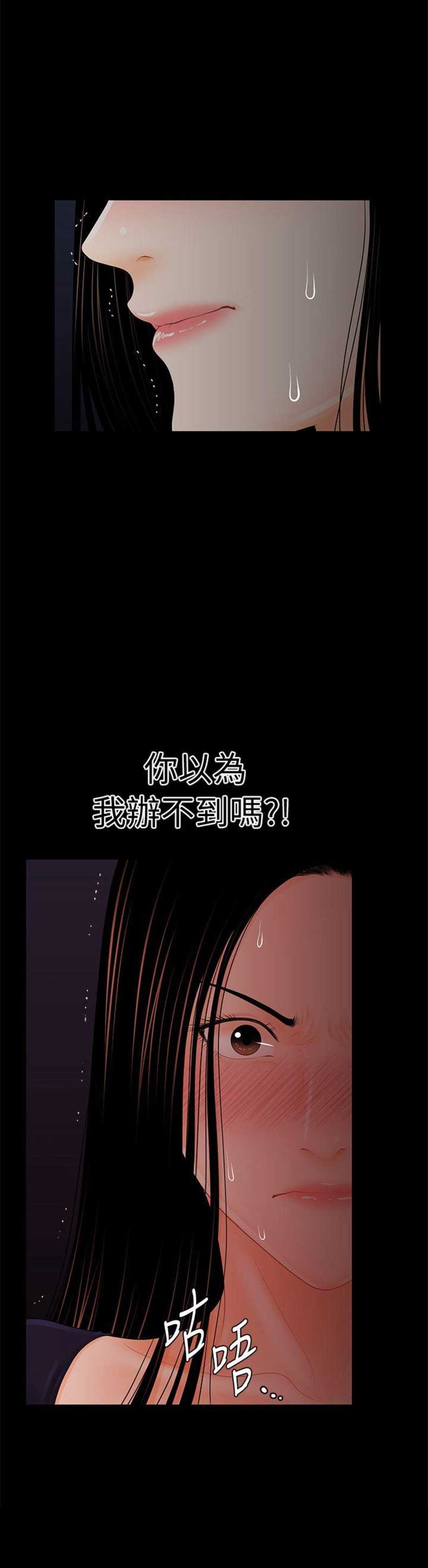 《秘书的评分》漫画最新章节第60话免费下拉式在线观看章节第【7】张图片