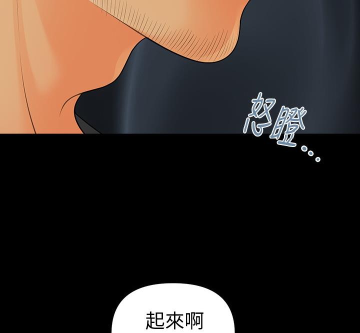 《秘书的评分》漫画最新章节第171话免费下拉式在线观看章节第【28】张图片