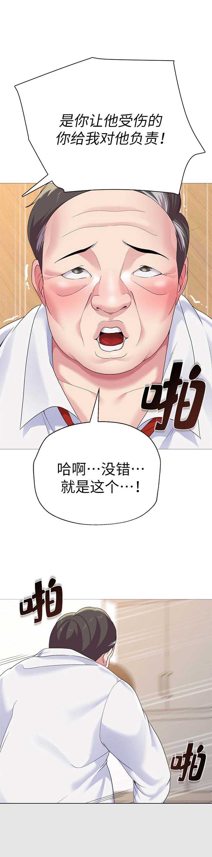 《单恋高校》漫画最新章节第55话免费下拉式在线观看章节第【16】张图片