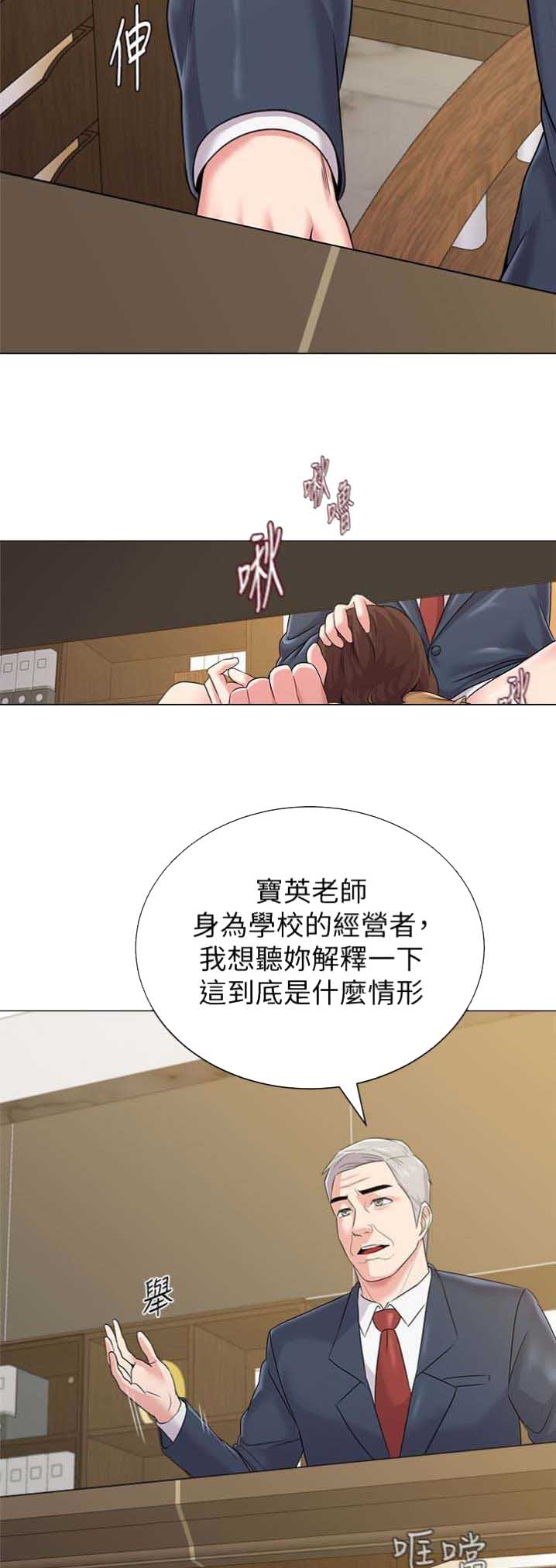 《单恋高校》漫画最新章节第97话免费下拉式在线观看章节第【12】张图片