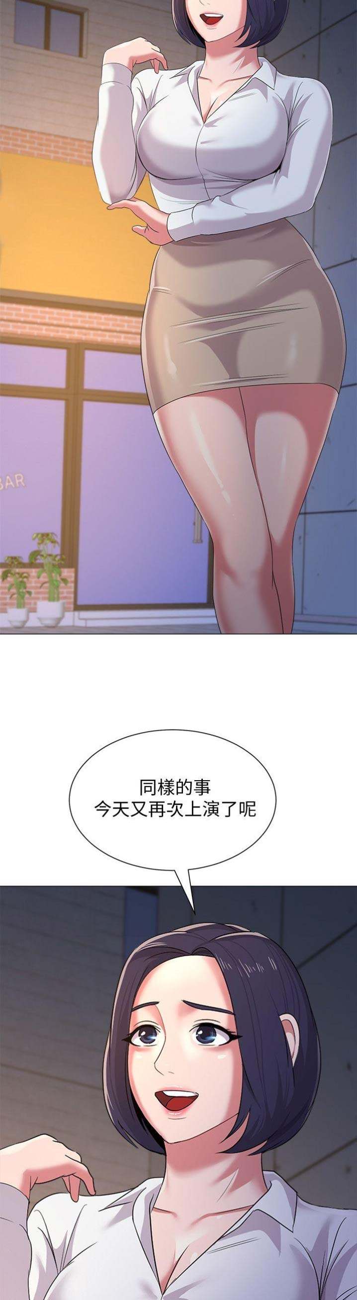 《单恋高校》漫画最新章节第48话免费下拉式在线观看章节第【4】张图片