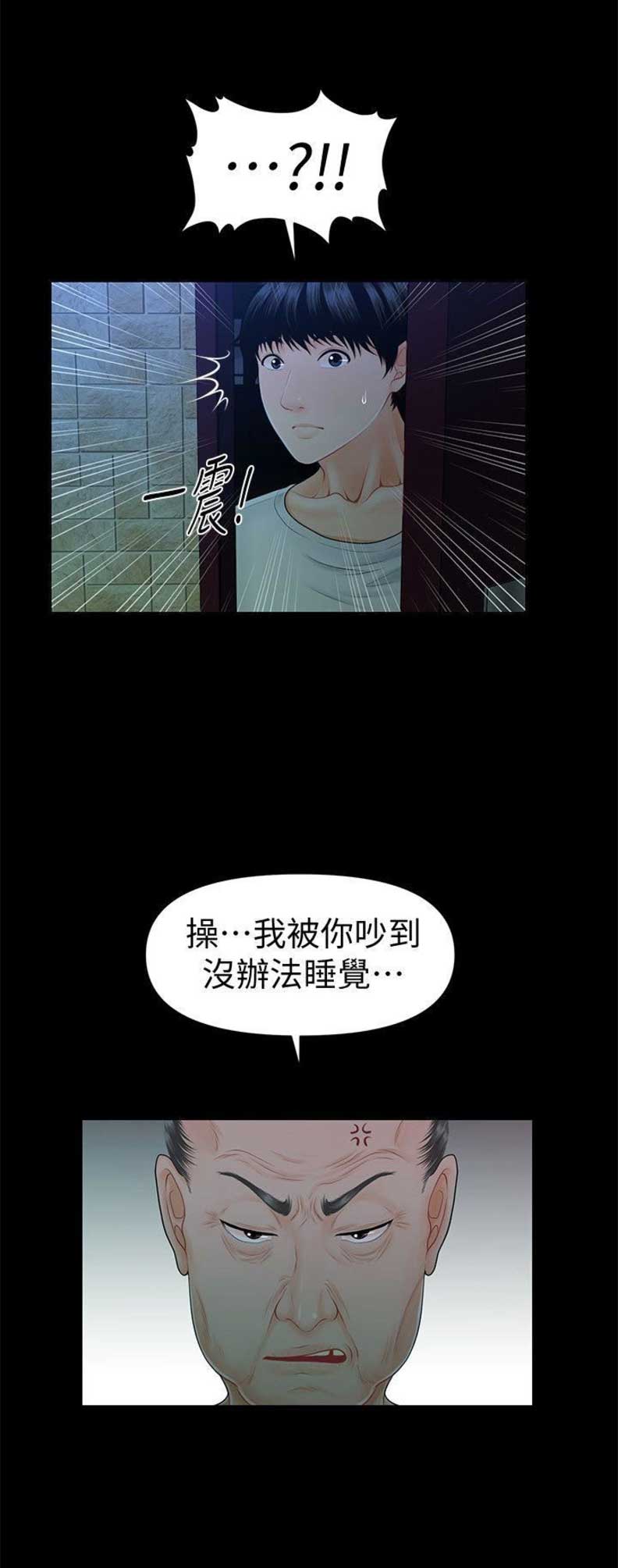 《秘书的评分》漫画最新章节第74话免费下拉式在线观看章节第【13】张图片