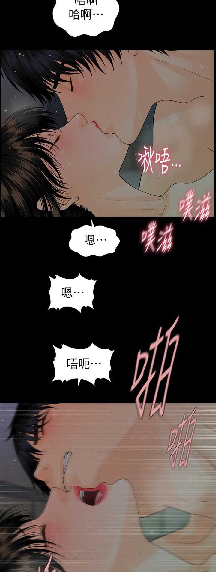 《秘书的评分》漫画最新章节第134话免费下拉式在线观看章节第【11】张图片