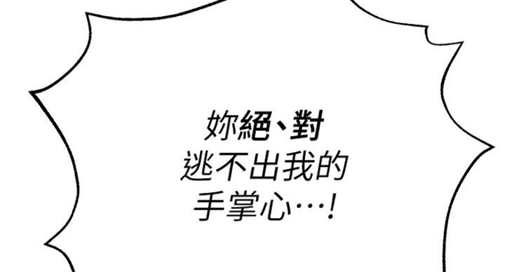 《单恋高校》漫画最新章节第180话免费下拉式在线观看章节第【2】张图片