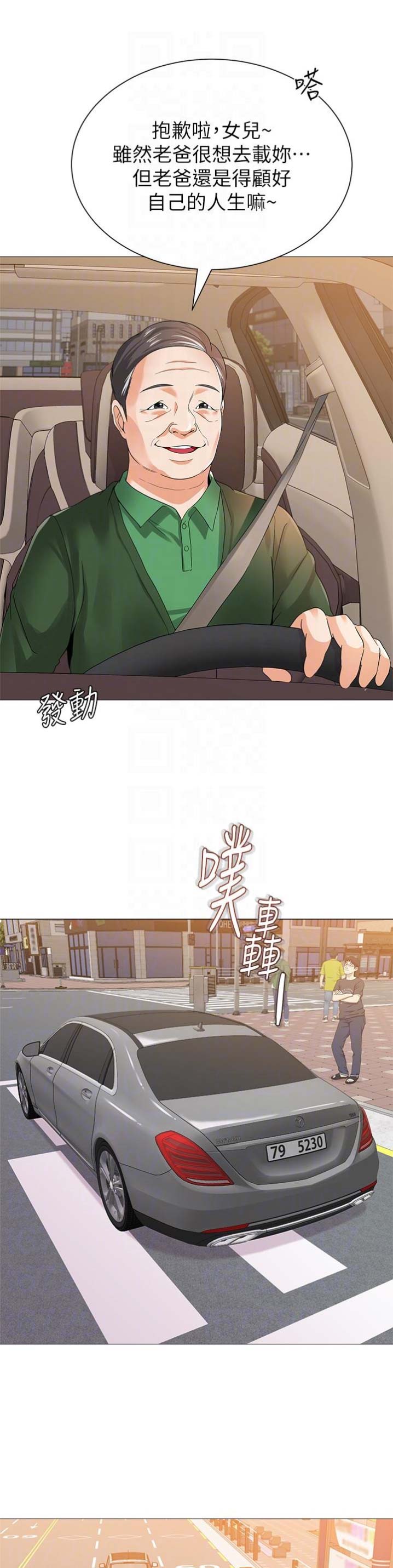 《单恋高校》漫画最新章节第68话免费下拉式在线观看章节第【9】张图片