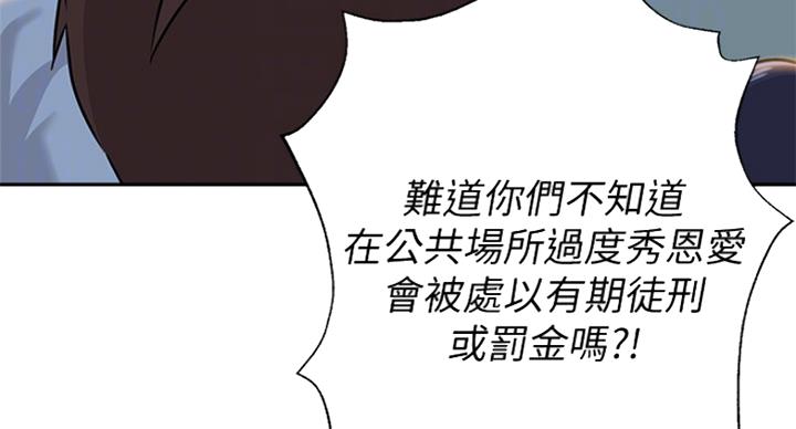 《单恋高校》漫画最新章节第183话免费下拉式在线观看章节第【23】张图片