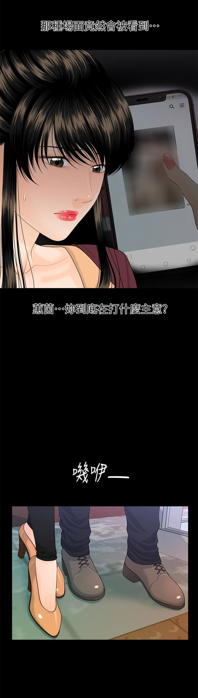 《秘书的评分》漫画最新章节第100话免费下拉式在线观看章节第【13】张图片