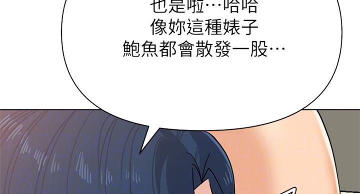 《单恋高校》漫画最新章节第179话免费下拉式在线观看章节第【91】张图片