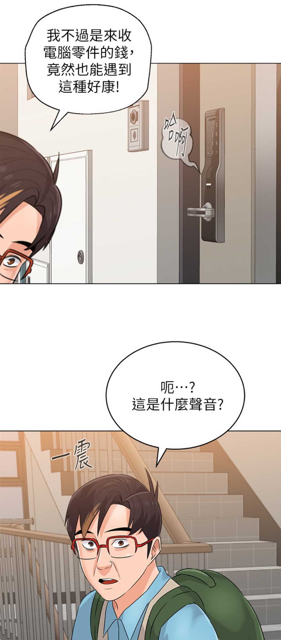 《单恋高校》漫画最新章节第159话免费下拉式在线观看章节第【9】张图片