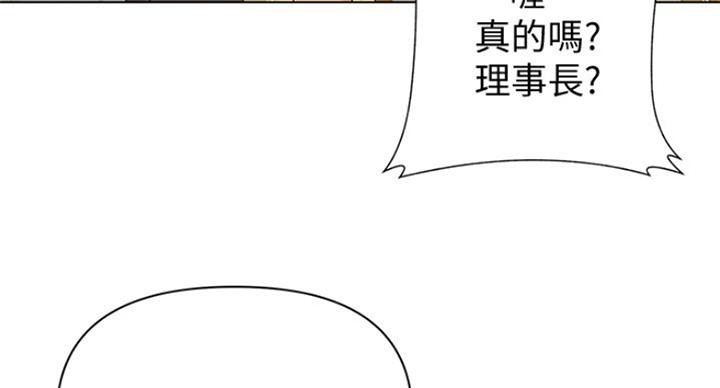 《单恋高校》漫画最新章节第178话免费下拉式在线观看章节第【75】张图片