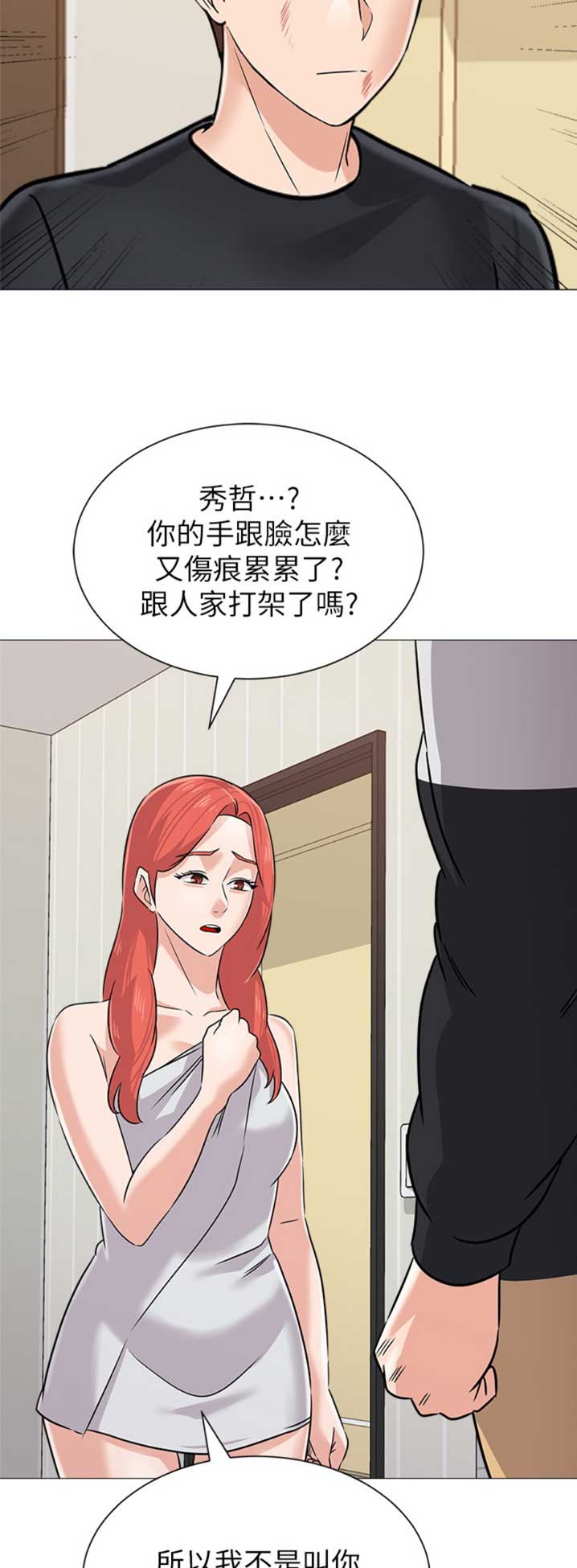 《单恋高校》漫画最新章节第166话免费下拉式在线观看章节第【14】张图片