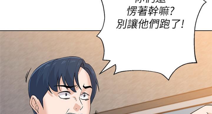 《单恋高校》漫画最新章节第182话免费下拉式在线观看章节第【83】张图片