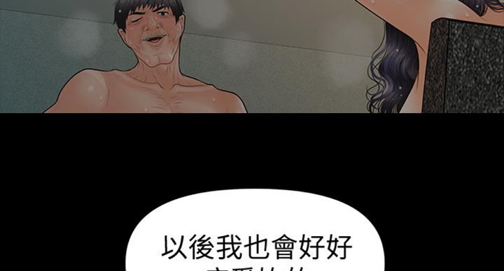 《秘书的评分》漫画最新章节第180话免费下拉式在线观看章节第【20】张图片