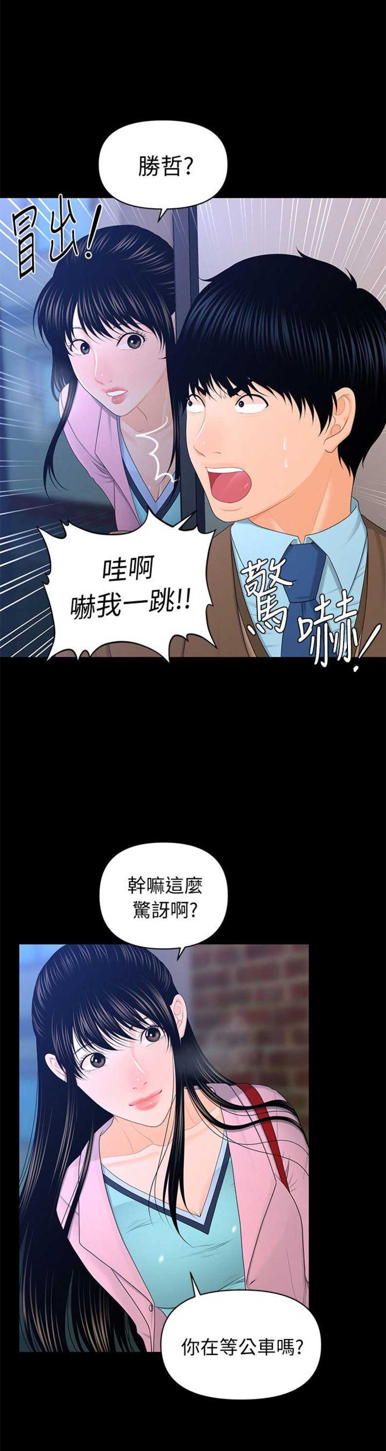 《秘书的评分》漫画最新章节第34话免费下拉式在线观看章节第【3】张图片