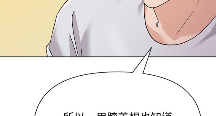 《单恋高校》漫画最新章节第182话免费下拉式在线观看章节第【21】张图片