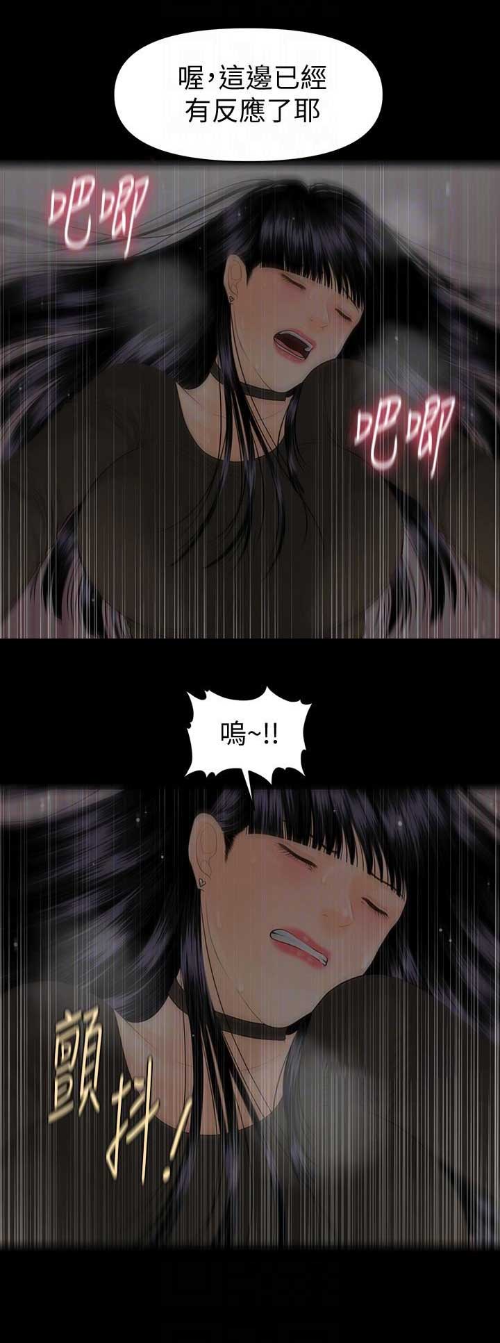 《秘书的评分》漫画最新章节第138话免费下拉式在线观看章节第【4】张图片