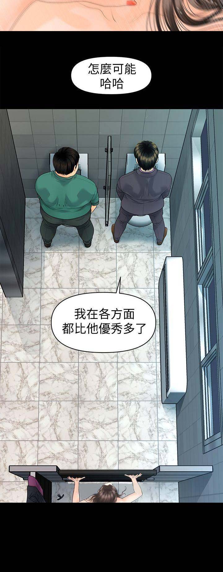 《秘书的评分》漫画最新章节第124话免费下拉式在线观看章节第【1】张图片