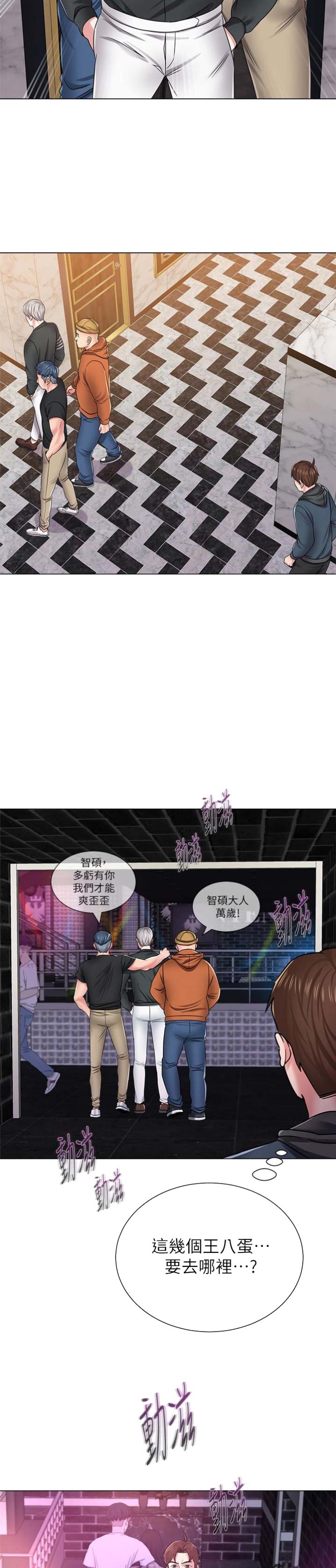 《单恋高校》漫画最新章节第100话免费下拉式在线观看章节第【4】张图片