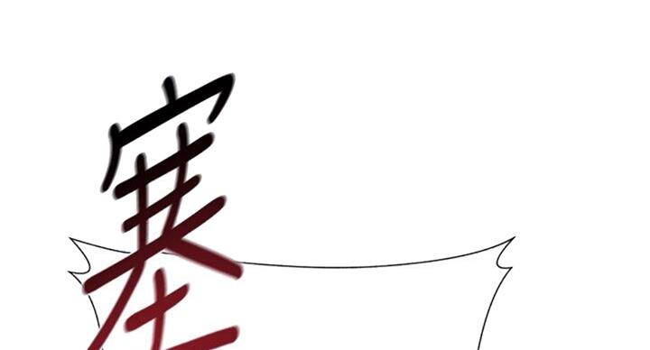 《单恋高校》漫画最新章节第169话免费下拉式在线观看章节第【98】张图片