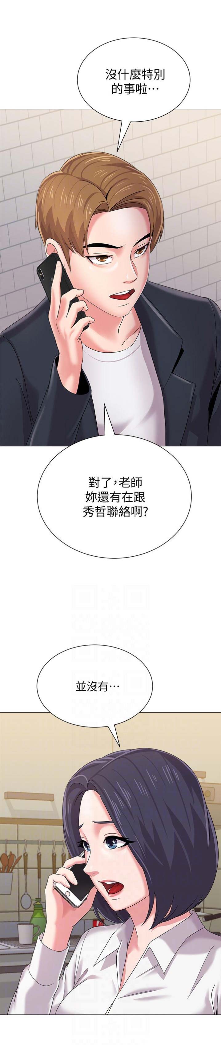 《单恋高校》漫画最新章节第65话免费下拉式在线观看章节第【11】张图片