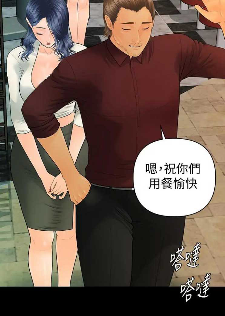 《秘书的评分》漫画最新章节第163话免费下拉式在线观看章节第【1】张图片