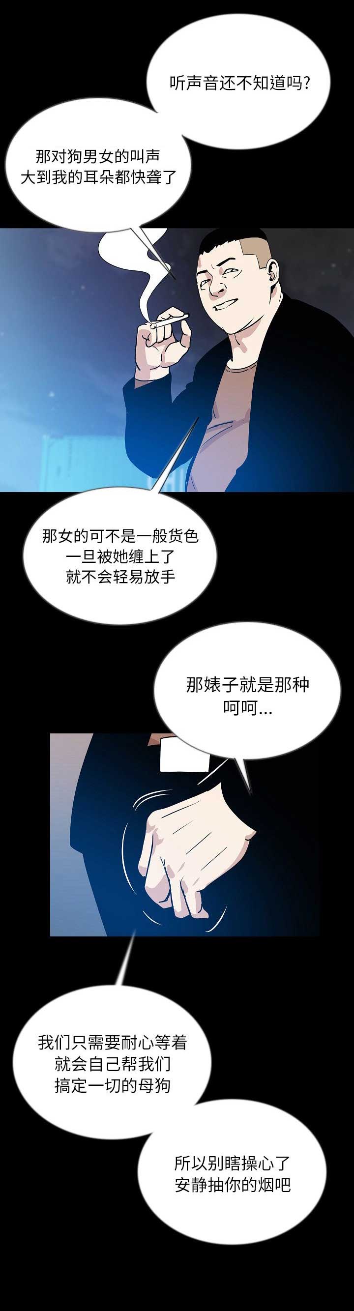 《背叛》漫画最新章节第89话免费下拉式在线观看章节第【9】张图片