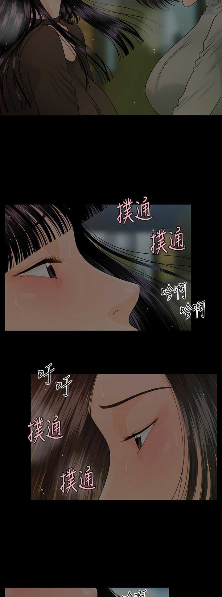 《秘书的评分》漫画最新章节第139话免费下拉式在线观看章节第【8】张图片