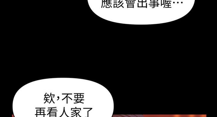 《秘书的评分》漫画最新章节第174话免费下拉式在线观看章节第【4】张图片