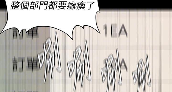 《秘书的评分》漫画最新章节第184话免费下拉式在线观看章节第【64】张图片