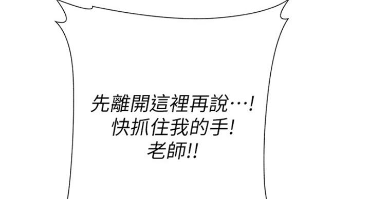 《单恋高校》漫画最新章节第182话免费下拉式在线观看章节第【99】张图片