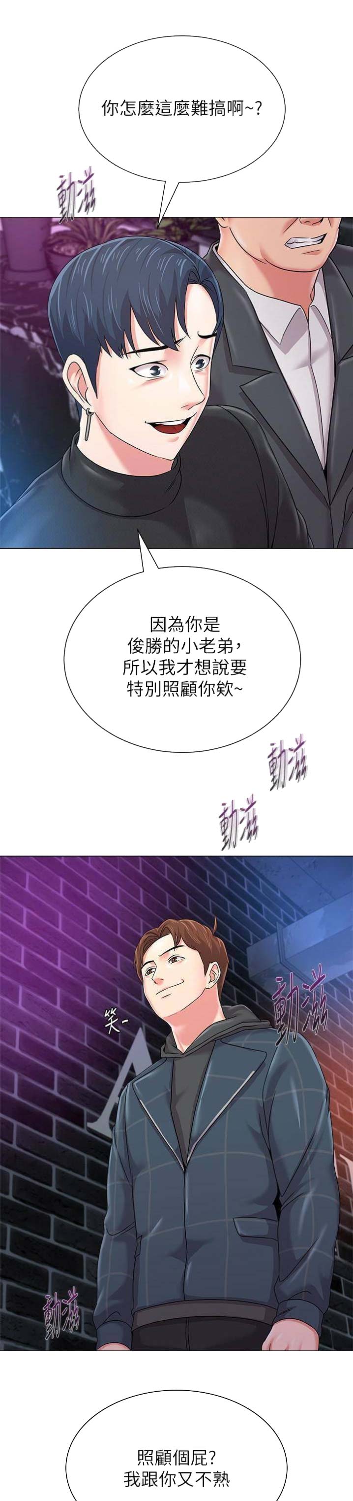 《单恋高校》漫画最新章节第101话免费下拉式在线观看章节第【9】张图片