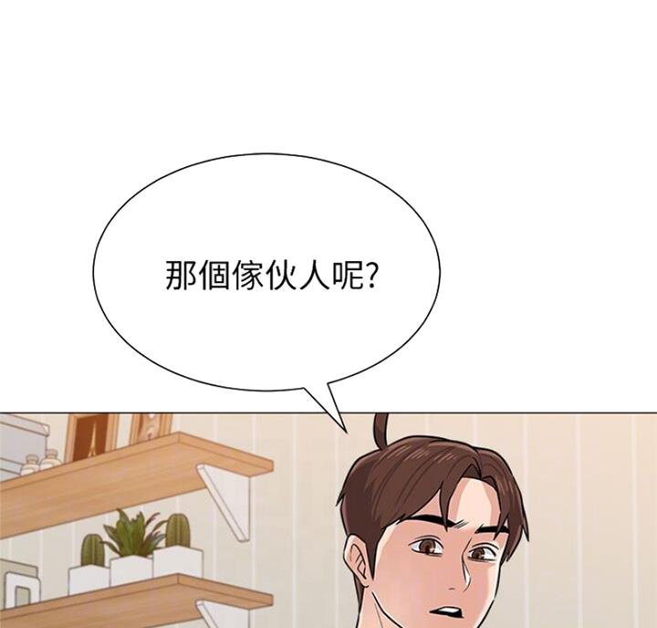 《单恋高校》漫画最新章节第170话免费下拉式在线观看章节第【72】张图片