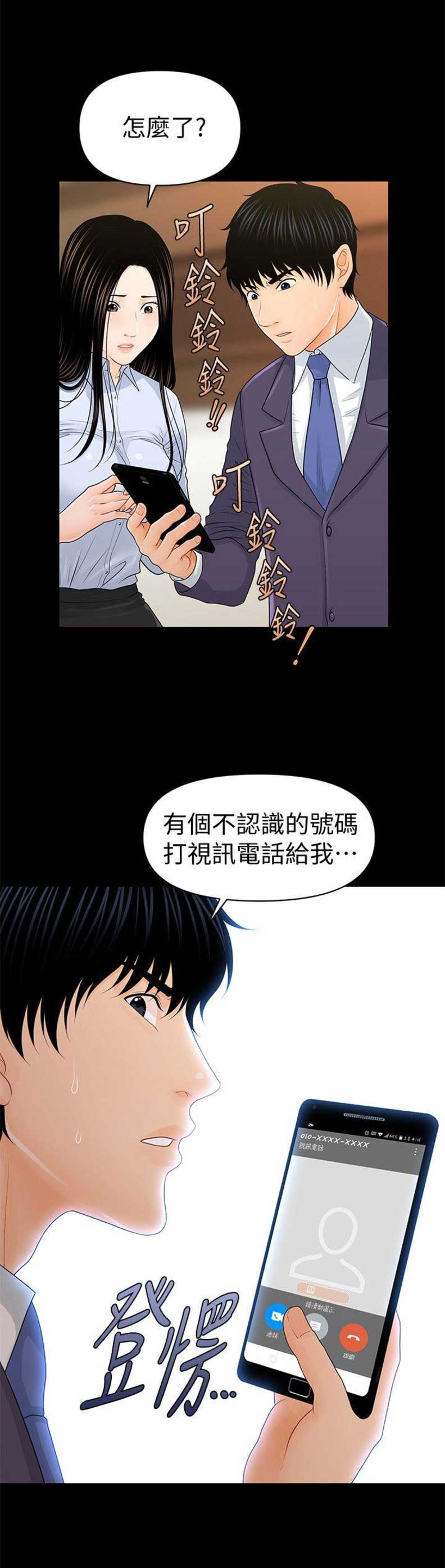 《秘书的评分》漫画最新章节第48话免费下拉式在线观看章节第【4】张图片